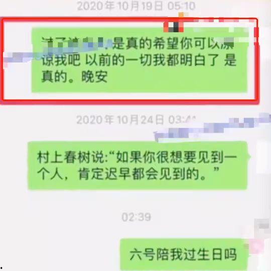 娱乐圈吃瓜聊天记录大全  第2张