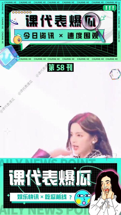 娱乐吃瓜酱点评视频大全,盘点热门视频,揭秘娱乐圈幕后真相 第2张 娱乐吃瓜酱点评视频大全,盘点热门视频,揭秘娱乐圈幕后真相 第2张