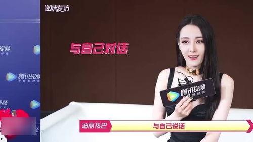 娱乐吃瓜酱迪丽热巴  第2张