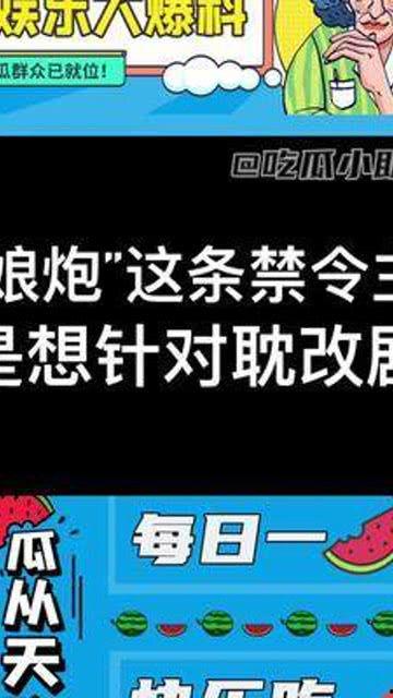 娱乐吃瓜小助理,吃瓜小助理带你探秘明星幕后故事  第3张